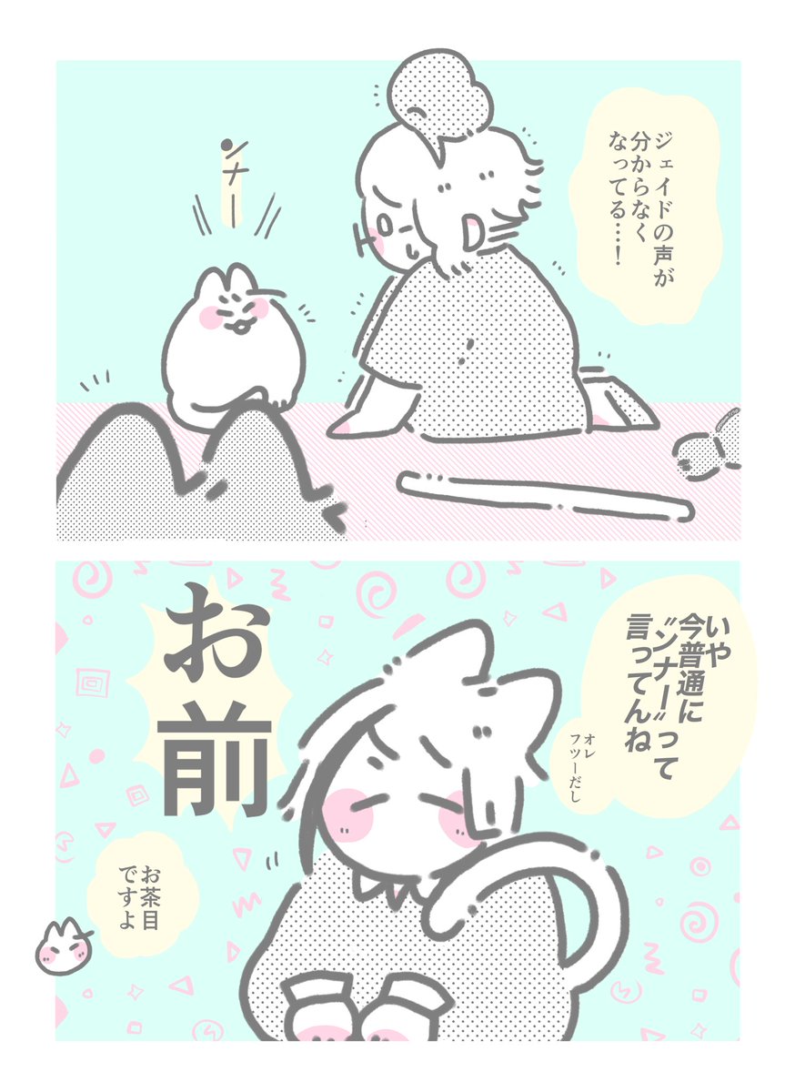 ?「場を和ませようと思いまして...」 