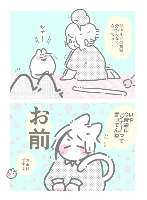 ?「場を和ませようと思いまして...」 