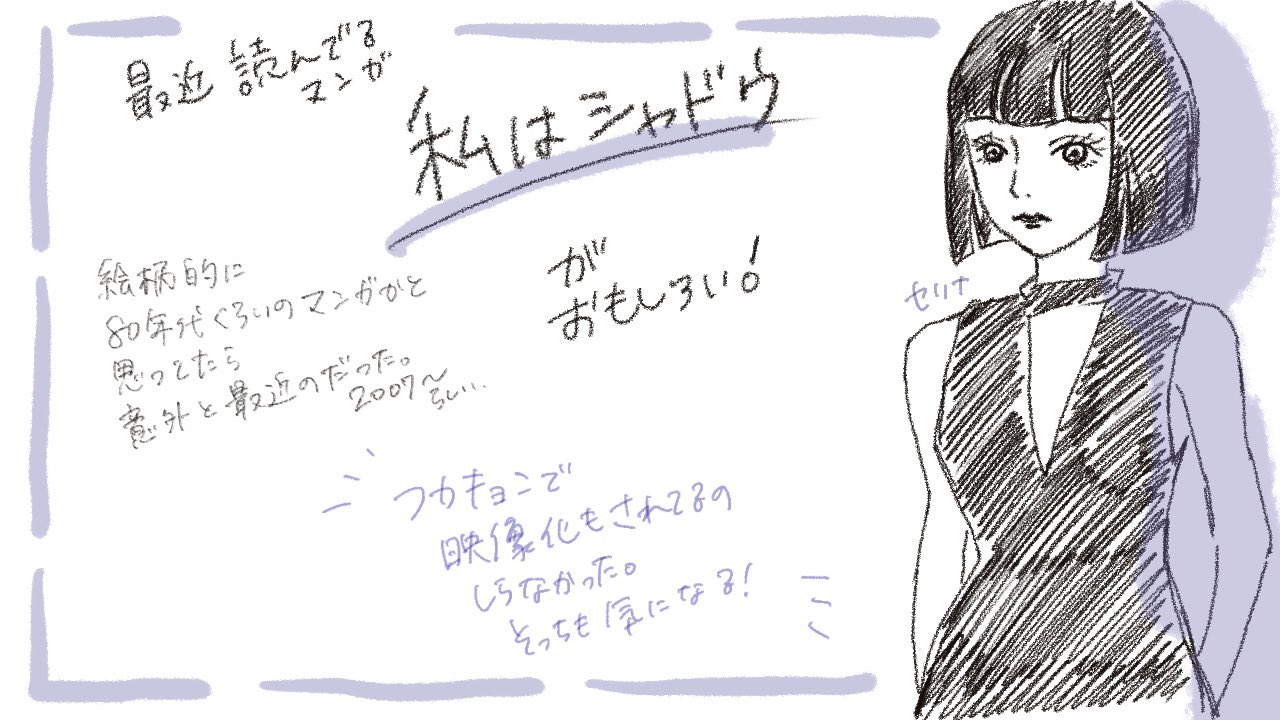 私はシャドウ Twitter Search Twitter