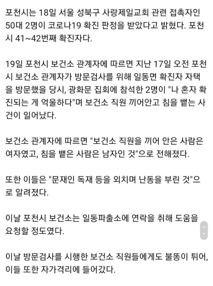 전광훈 졸개들의 패악질은 끝이 없다.

이런 인간을 제대로 엄벌하기 위해서
관련법을  신속하게 개정해서
처벌을 강화해야 한다.