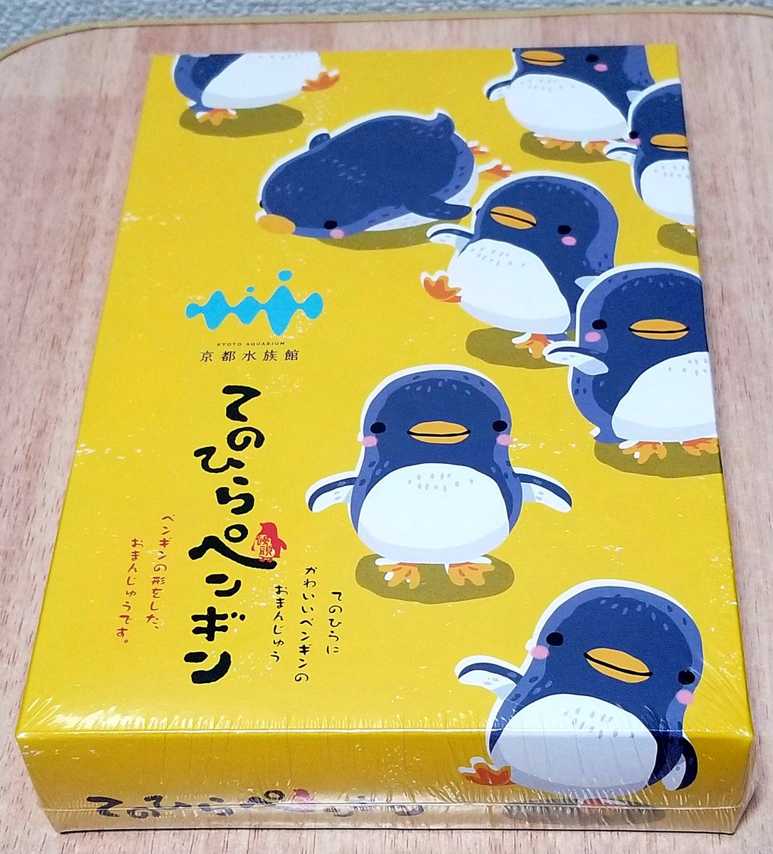 みや Ar Twitter 京都水族館でのお買い物 てのひらペンギン のおまんじゅと自分用お土産 クラゲマスコット オオサンショウウオおみくじ みっちりボトルキーホルダー ぷかぷかアザラシ