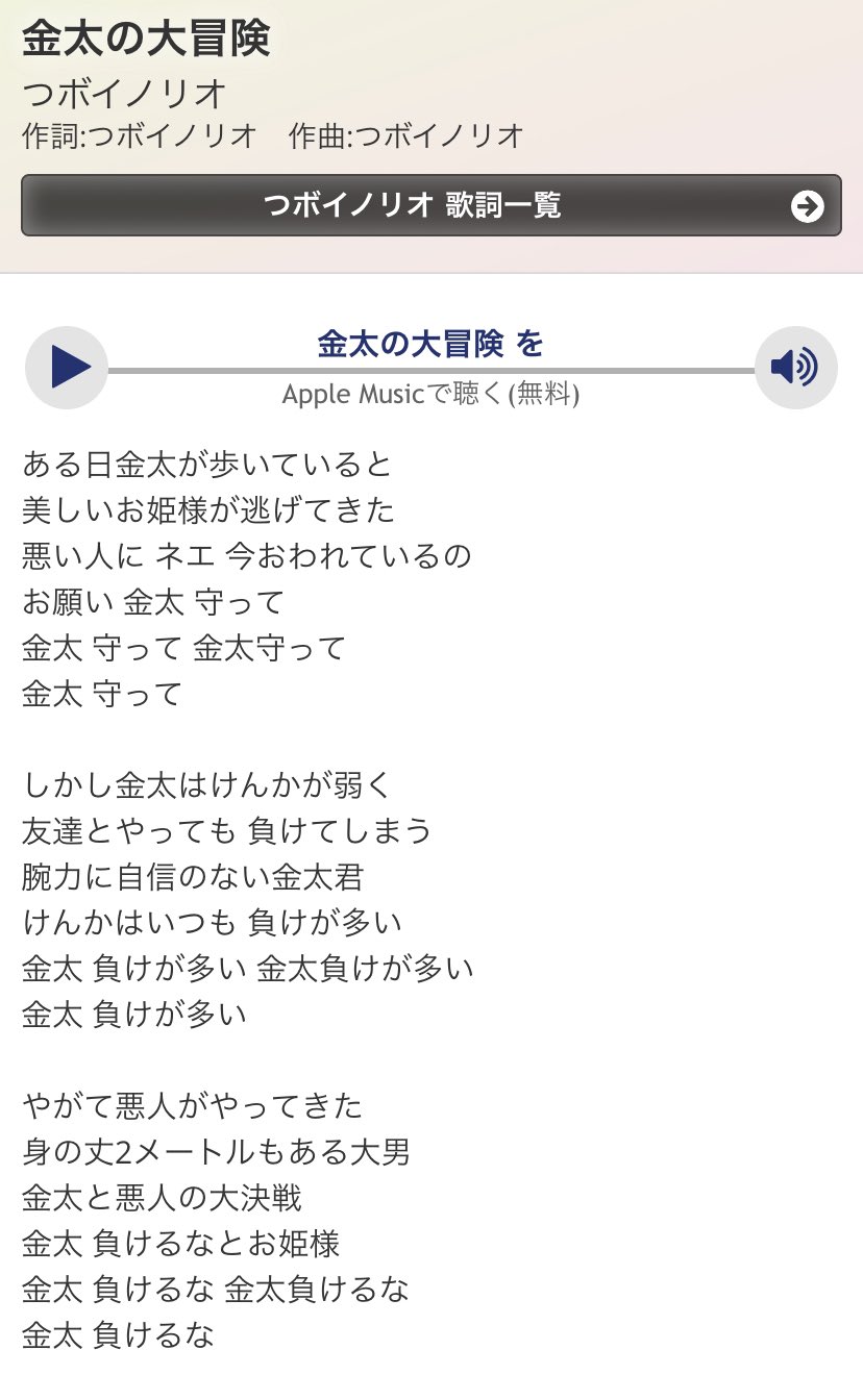 Twitter 上的 おっちー Bozu 108 この歌を 上手に 歌う T Co Ceuwdqrrbp Twitter