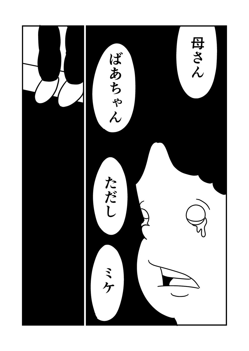 まんが「PEARL RIVER」(2/2) 