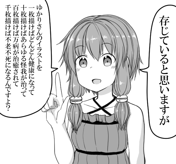 存じております 