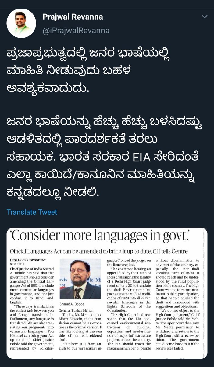 Gaddapa's tweet photo. ಧನ್ಯವಾದಗಳು @iPrajwalRevanna @Nikhil_Kumar_k 🙏🙏🙏
ಸದನದ ಒಳಗೆ ಹೊರಗೆ ಹೀಗೆಯೇ #ಕನ್ನಡದ ಅಸ್ತಿತ್ವಕ್ಕಾಗಿ ಮತ್ತು ಹಿಂದಿ ಹೇರಿಕೆ ವಿರುದ್ಧವಾಗಿ ಹೋರಾಟ ಮುಂದುವರೆಸಿ.. 
#StopHindilmposition #2LangPolicy #ServeInMyLanguage #Serveinkannadalanguage #WeWantTwoLanguagePolicy https://t.co/dik5dAWJSd