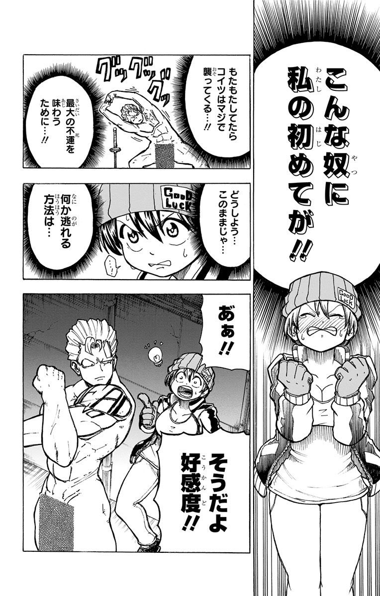 少年ジャンプ編集部 on X: