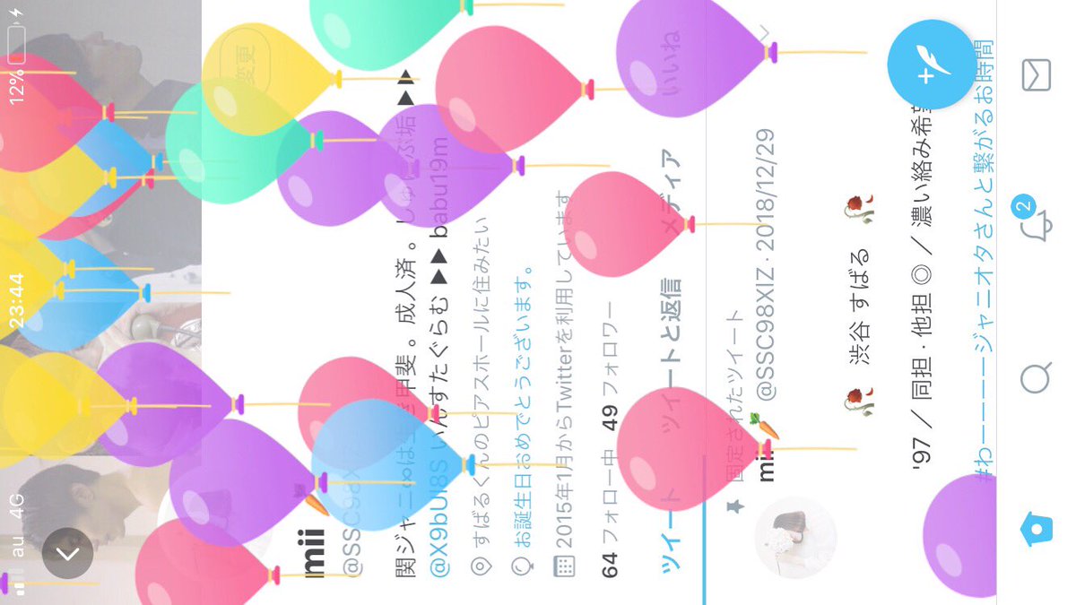 SSC98XlZ's tweet photo. またひとつ歳を取りました。気紛れ女ですが、毎日エイトさんすばるくん亮ちゃんにむふむふうふふしております。こんな奴ですが、これからもよろしくお願いします🐼💕 https://t.co/cvlFqkqCiN