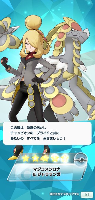 シロナのtwitterイラスト検索結果