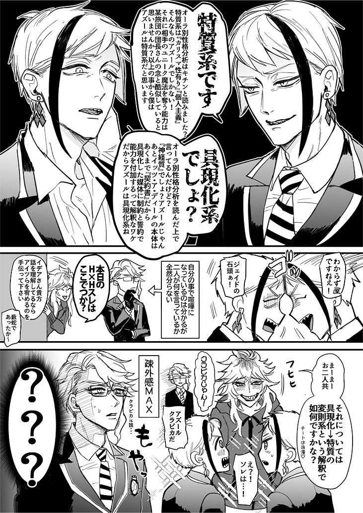 HH読んだ後のリーチ兄弟????
※ハンター×ハンター詳しくないと1mmも意味が解らない話 