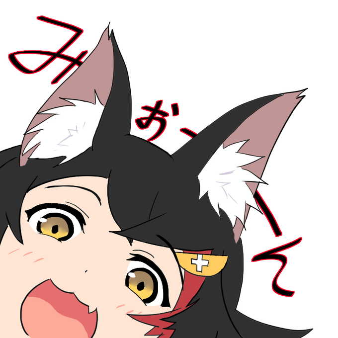 大神ミオのtwitterイラスト検索結果 古い順