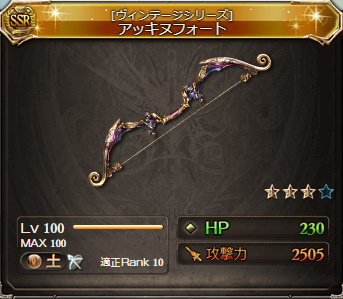 クリンゲマン アッキヌフォートの上限解放クエスト 人を惑わす鳥の王 は 武器lv100にすると アウギュステに出現するようです