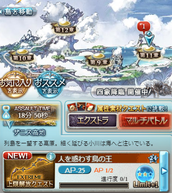 クリンゲマン アッキヌフォートの上限解放クエスト 人を惑わす鳥の王 は 武器lv100にすると アウギュステに出現するようです クリンゲマン アッキヌフォートの上限解放クエスト 人を惑わす鳥の王 は 武器lv100にすると アウギュステに出現するようです