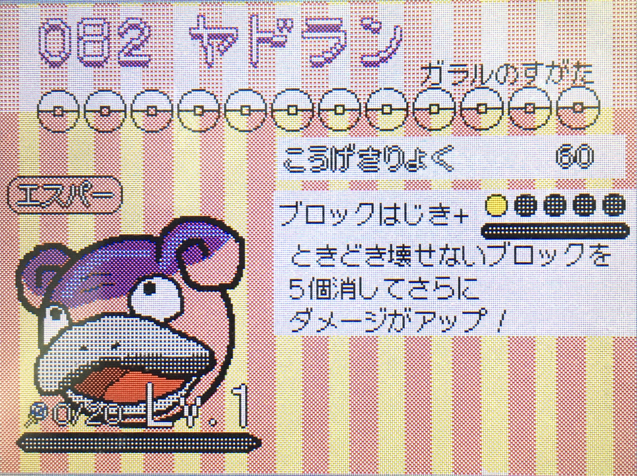 ミニリュウ文鳥𓅪 0 ヤドラン ガラルのすがた エスパー こうげきりょく 60 ブロックはじき ときどき壊せないブロックを5個消してさらにダメージがアップ ポケとる ヤドラン ポケモン剣盾 久しぶりのはじき T Co Xuvnf5kzfu Twitter