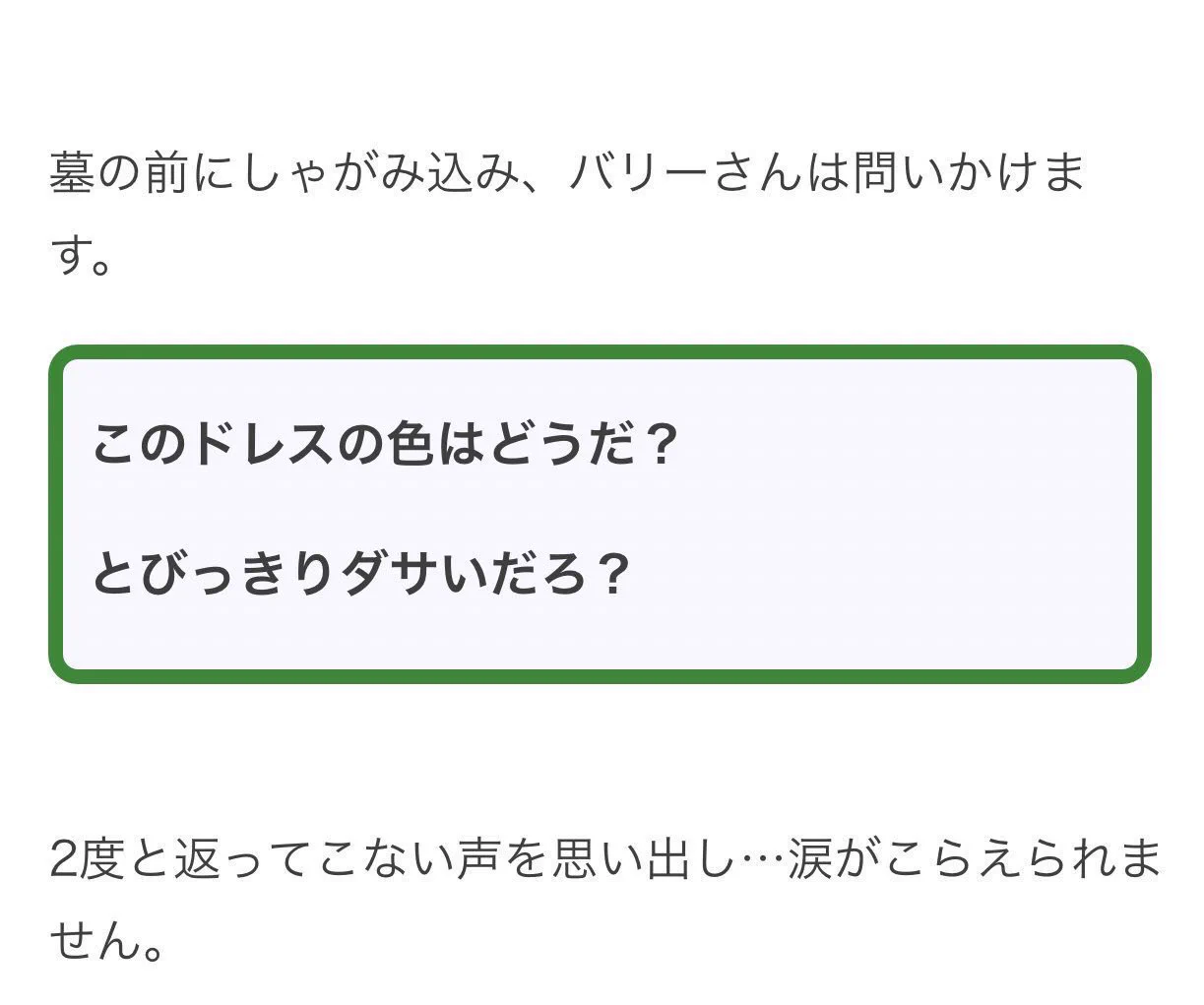 最高にダサい最高の友人。親友の「死」に約束を守った友人に泣いた。