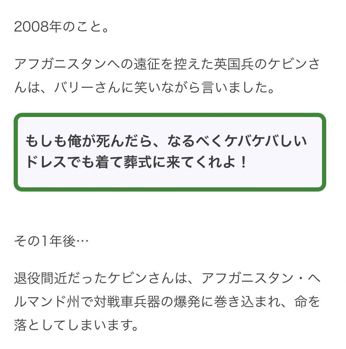 最高にダサい最高の友人。親友の「死」に約束を守った友人に泣いた。