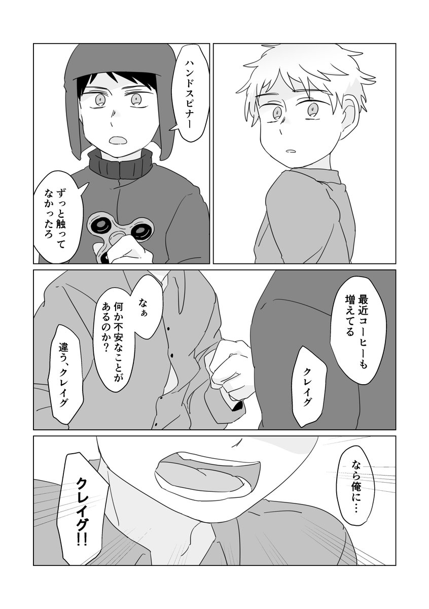 creek 「僕たち破局しました。」③

二人で部屋にいるとき、毎回ちゃんと若干ドアを開けるクレイグを夢見ている 