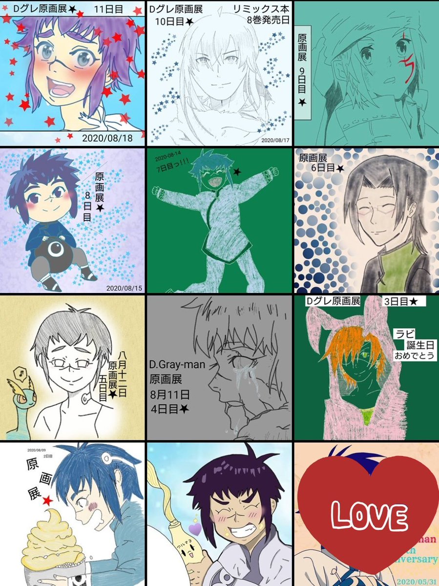 Dグレ原画展寄せ書きコーナー タグまとめ 3ページ目 Togetter Dグレ原画展寄せ書きコーナー タグまとめ 3ページ目 Togetter
