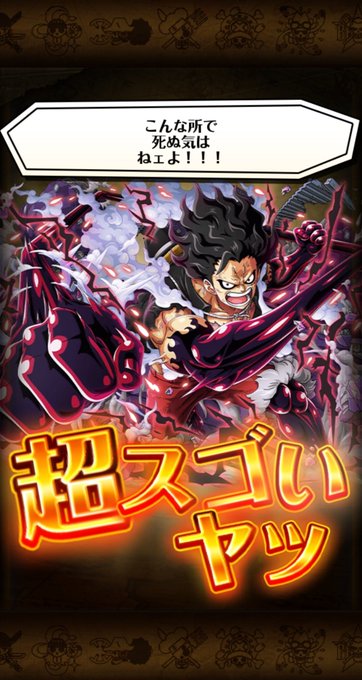 ワンピーストレジャークルーズのtwitterイラスト検索結果