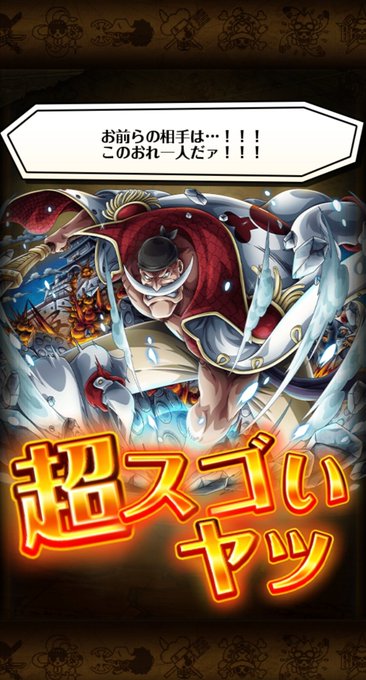 ワンピーストレジャークルーズのtwitterイラスト検索結果