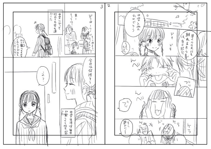 中河友里 Mokonomimi さんのマンガ一覧 リツイート順 ツイコミ 仮