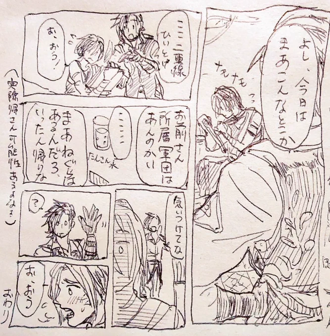 積もる話?? 