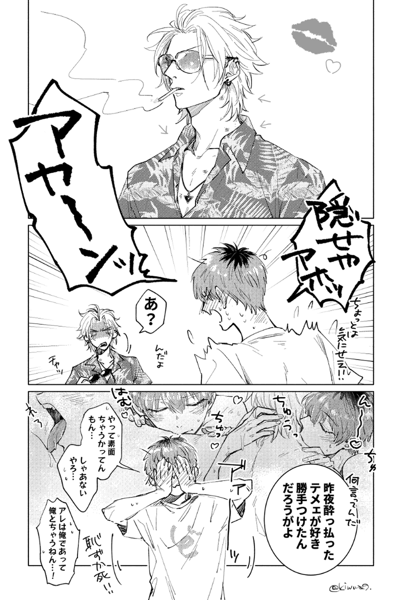 キスマークなさまささ?描いた https://t.co/TJZ6FGdtJs 