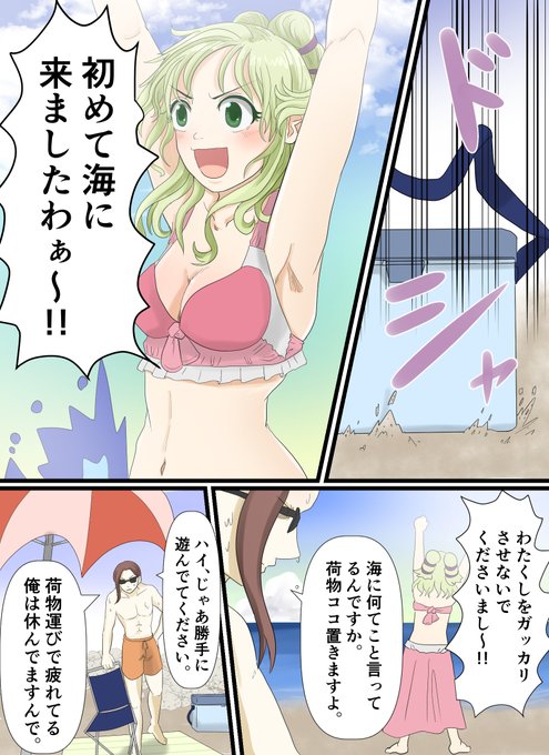 初めて海に来たラーチェルと付き添いレナックの漫画です。 