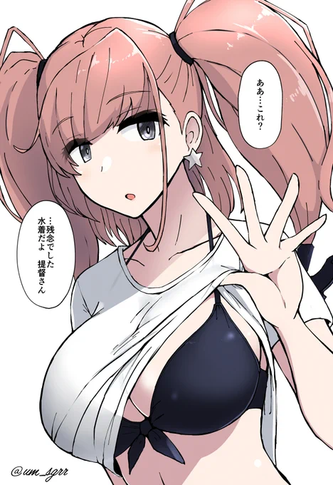 透けてるのを提督に指摘されるアトランタ 