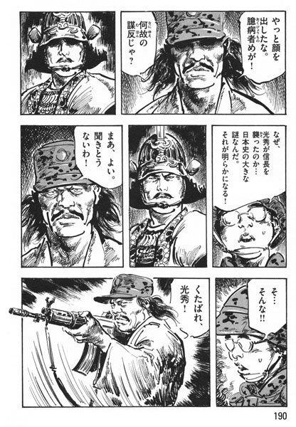 信長名鑑 信長創作物研究 Cmeikan さんのマンガ一覧 古い順 2ページ ツイコミ 仮 信長名鑑 信長創作物研究 Cmeikan さんのマンガ一覧 古い順 2ページ ツイコミ 仮