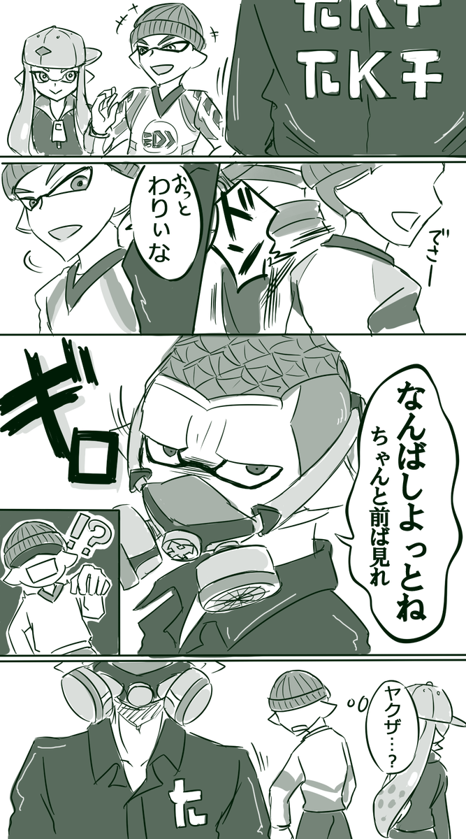 Sattycos's tweet photo. 思いついたのでちょこっと漫画も描いてみたマイイカ新キャラ・トクサくん。フラウと同郷で幼馴染み。見た目と口調の迫力満点だけどいい子。
#Octaphose https://t.co/BFS7YTbrfS