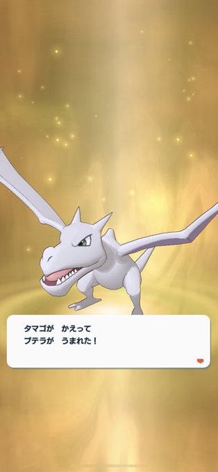 プテラのtwitterイラスト検索結果 古い順