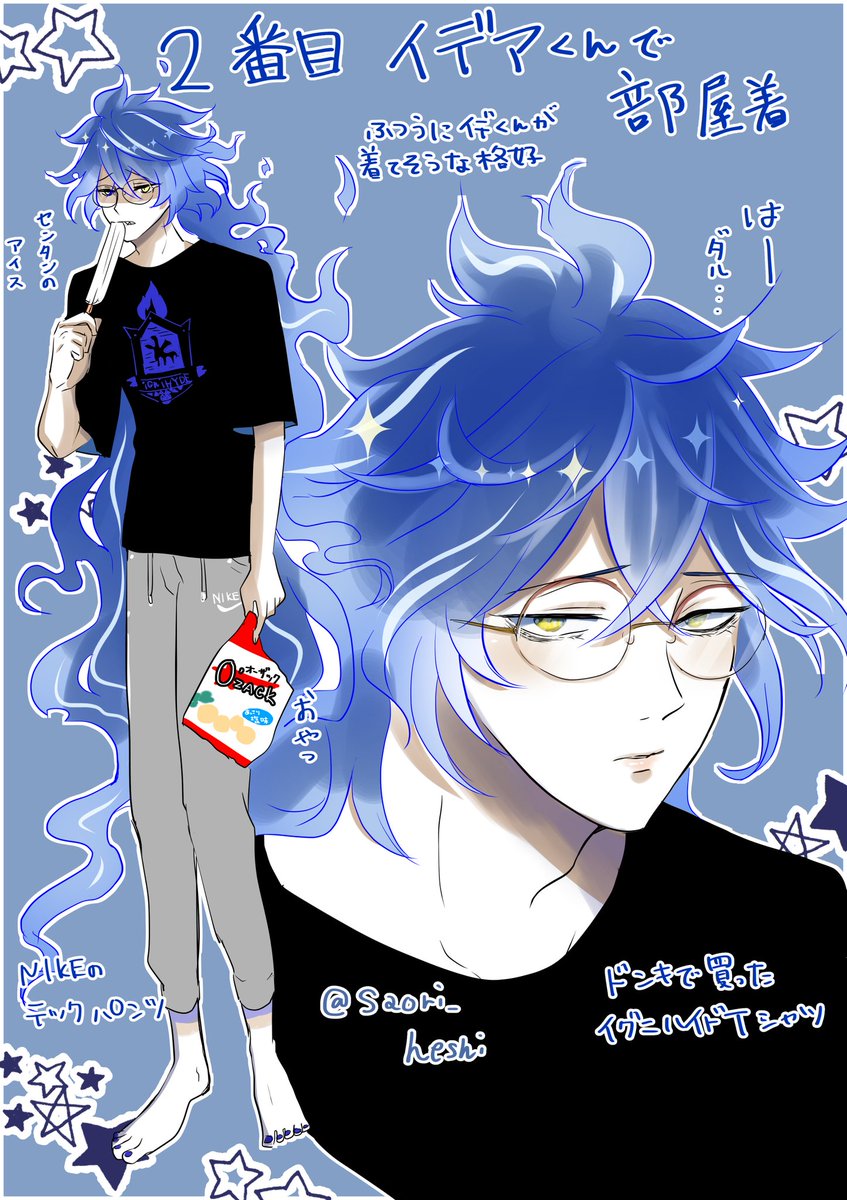 #1番目にリプきたキャラに私服2番目に部屋着3番目に仕事服着せる
イデくんとジャミルくん、違和感ないね
リプ下さってありがとうございました!楽しかったです(〃'ω`〃)?
