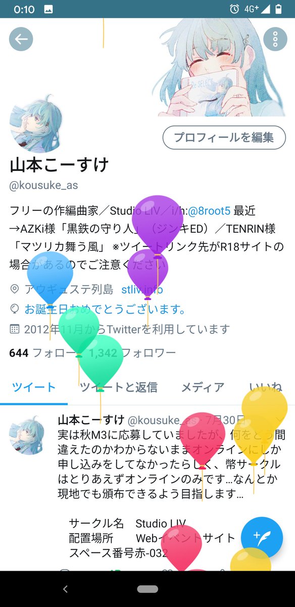 山本こーすけ Auf Twitter ありがとうございます 山本こーすけ Auf Twitter ありがとうございます