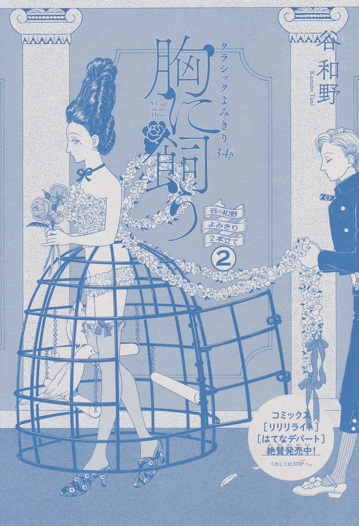 تويتر Toxsomi على تويتر ざわざわ毛糸 谷 和野 胸に飼う 谷 和野 T Co Hdo3ttshcy