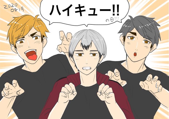ハイキュー 高画質 のtwitterイラスト検索結果 古い順 ハイキュー 高画質 のtwitterイラスト検索結果 古い順