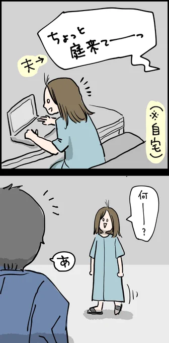 【?マンガ日記?】夫婦仲がヤベェわけではないのでご安心ください? キャンプ道具を整理してたらしいです?

#本日の1枚 