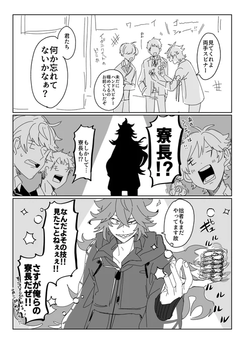この日からイグニハイド寮内で第二次ハンドスピナーブームが訪れたとかなんとか… 