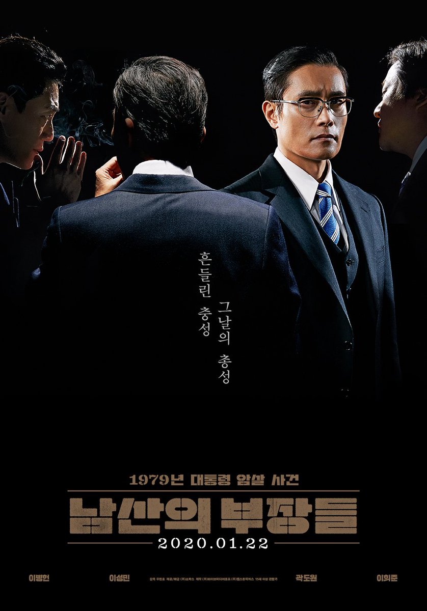 🇰🇷 Korea Box Office 
2020- Top Grossing Films . 

1 #TheManStandingNext 🇰🇷$34,71M
2 #DeliverUsFromEvil 🇰🇷$29,18M
3 #Peninsula 🇰🇷 $27,55M
4  #Hitman : Agent Jun 🇰🇷 $17,36M
5 #Ashfall 🇰🇷$14,24M 
6 #Alive 🇰🇷 $13,43M 
7 #Steelrain2 🇰🇷 $12,25M
8 #Dolittle 🇺🇸$11,32M