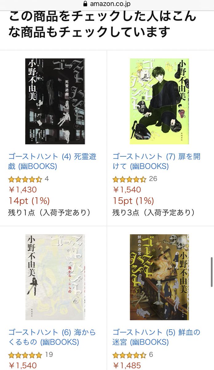 小野不由美の悪霊シリーズや残穢を読みながらだらっと話してる Min T ミント 小野不由美の悪霊シリーズや残穢を読みながらだらっと話してる Min T ミント
