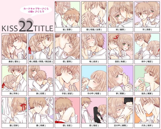 キス22のtwitterイラスト検索結果