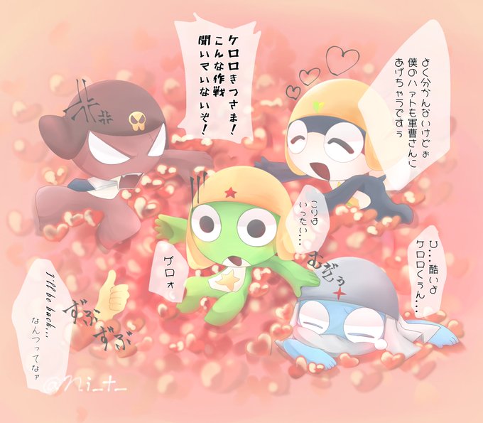 夢莉 G696アンソロ参加しますさん がハッシュタグ ケロロ軍曹 をつけたツイート一覧 1 Whotwi グラフィカルtwitter分析 夢莉 G696アンソロ参加しますさん がハッシュタグ ケロロ軍曹 をつけたツイート一覧 1 Whotwi グラフィカルtwitter分析