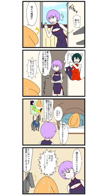 ara city③ 