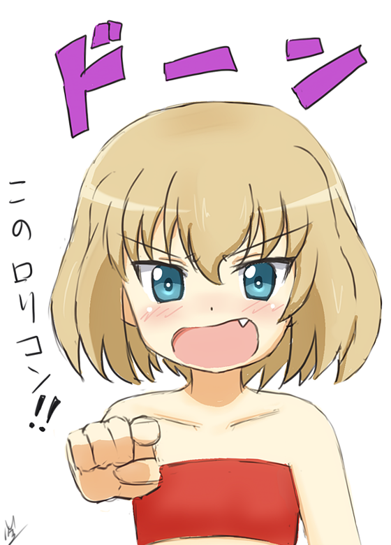 カチューシャ(ガルパン) 「「このロリコン!!」

「暑苦しいのよ!」

#ガルパン 」|MA-2㌠のイラスト