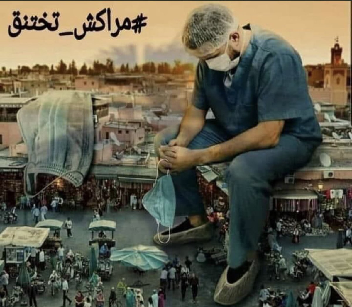 #مراكش_تختنق
يارب برحمتك نستغيث