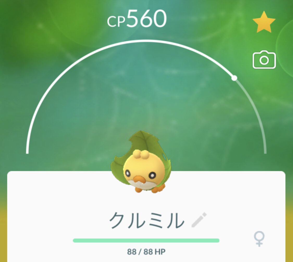 Kissmsg クルミル 進化 クルマユ クルミル クルマユ ポケモンgo T Co Rx9l5fhfut Twitter