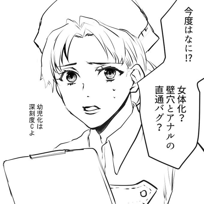 荘園バグのスペシャリスト 