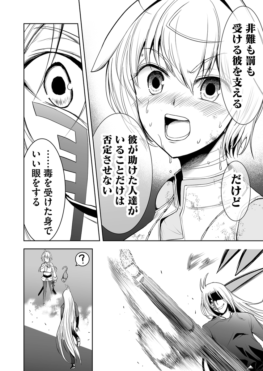 アイレヴァーン40話一般配信公開されました!よしなに~
#IREVERN刻限大陸と逢魔の空 - 【第40話】"滅却紋"2 https://t.co/U8Gd0KKpaT #GANMA! https://t.co/g2xQYoz8FA