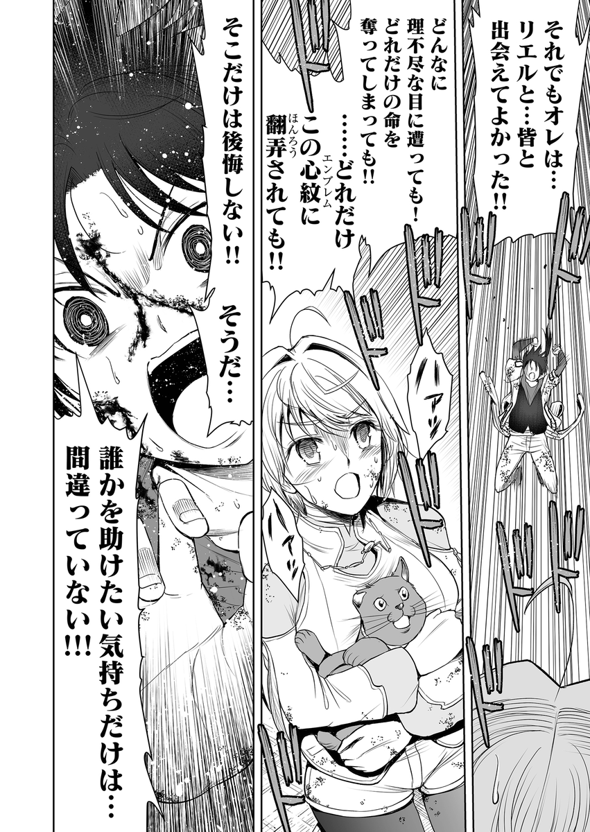 アイレヴァーン40話一般配信公開されました!よしなに~
#IREVERN刻限大陸と逢魔の空 - 【第40話】"滅却紋"2 https://t.co/U8Gd0KKpaT #GANMA! https://t.co/g2xQYoz8FA