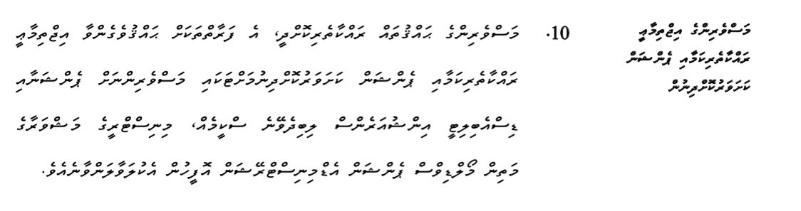 Lawsaysmv's tweet photo. Act # 14/2019 (Maldives Fisheries Act)
Article 10.
Maldives Pension Administration Office shall establish a pension &amp; disability insurance scheme ensure the wellness &amp; social protection for Fishemen. 
But the law is silent about a timeline for establishing this scheme. @MoFMRAmv https://t.co/KkAZLhqqAi
