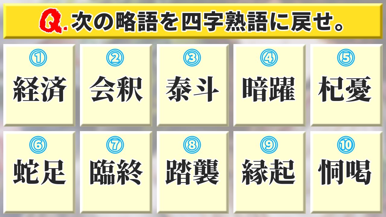 觝觸つきしろう Qさま風 T Co Lblfplwjmw Twitter